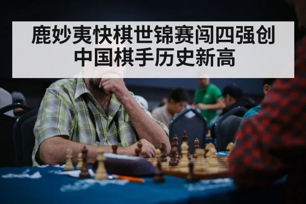 chess player thinking